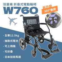 Suniwin尚耘國際 超輕日本馬達折疊式電動輪椅W760