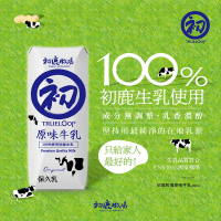 【初鹿牧場】原味保久乳/原味米牛乳 200ml*24瓶/箱 任選#原味保久乳_1 箱-原味保久乳,1 箱