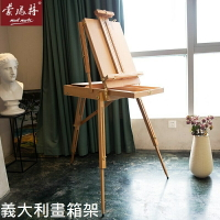 台中現貨 免運【蒙瑪特義大利畫箱架】實木畫架 櫸木畫架 實木 多角度調整 畫架 廣告架 海報架 蒙瑪特 蒙馬特