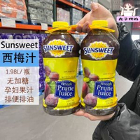 全城熱賣 - Costco開市客現貨SUNSWEET日光牌純西梅汁無加糖孕婦排便排油果汁日光牌西梅汁2瓶*1.89L