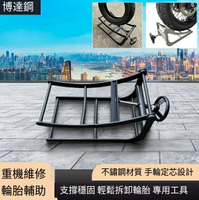 爆殺同行！免運 摩托車起胎架 重機車起胎架 起車架 起胎架 舉升機輪胎輪轂軸維修工具輔助拆裝工具 八折下殺 特價出 可開發票