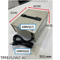 送樂點1%等同99折★Blomberg德國博朗格【TPF8352WZ-AC】110V升壓220V升壓器乾衣機配件