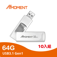 【Moment】MU39隨身碟-64GB USB3.1 十入組(64GB USB3.1 十入組)