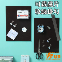 【iSFun】磁力收納＊可裁切磁鐵片收納文具掛勾
