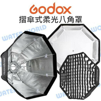 Godox 神牛 摺傘式 八角柔光罩 80cm 120cm 附網格/柔光布 快收 傘式柔光箱【中壢-水世界】