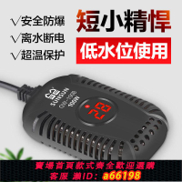 【台灣公司 可開發票】森森烏龜加熱棒加溫棒 烏龜缸低水位小型自動恒溫過冬器 恒溫棒