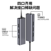 usb拓展塢type-c千兆網口hub網卡電腦轉換器手機平板筆記本擴展塢【宜家良品百貨】
