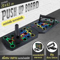 BG Push Up Board บอร์ดวิดพื้น กระดานวิดพื้น อุปกรณ์ฟิตเนส แข็งแรง ทนทาน ใช้งานง่าย