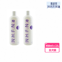 【ENSHUFUNG 恩舒芳】全犬貓洗毛精  450ml(2入組)