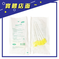 【中衛】滅菌海綿潔牙棒(含牙粉/不含牙粉) 5入/包 黃色【上好連鎖藥局】