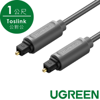綠聯 Toslink公對公數字光纖線 黑色 AV122(1公尺)
