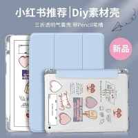 平板保護殼 蘋果iPad保護殼ipadpro保護殼11平板mini6/ipadair4保護套ipad2020/2019/2018/2021【PKS2958】