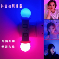 LED插電小夜燈抖音燈光神器紅色橙黃綠藍紫拍照八彩色小泡插座燈