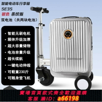 【台灣公司 可開發票】電動行李箱可騎代步車登機箱20寸旅行箱智能行李電動車拉桿箱