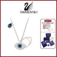 DANIEL SWAROVSKI สร้อยคอ แท้ สวารอฟสกี้ Symbolic Blue eyes รหัส 5172560 สีน้ำเงิน ยาว 38 ซม. จี้ 2 x