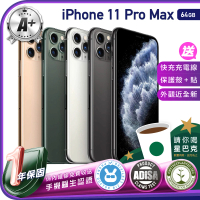 Apple A+級福利品 iPhone 11 Pro Max 64G 6.5吋（贈充電線+螢幕玻璃貼+氣墊空壓殼）