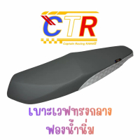 ✫เบาะเวฟ125i2023-2026 ทรงสองตอนทรงกลางฟองน้ำนิ่ม เดินด้ายตะเข็บคู่ ผ้าเรดเดอร์✦