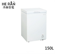全新品150L 上掀式冷凍櫃 附玻璃拉門HERAN禾聯 HFZ-1562冷凍櫃