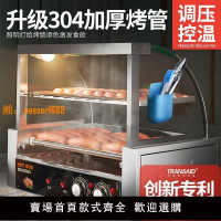 【台灣公司保固】TRANSAID商用烤腸機臺灣熱狗機全自動烤香腸機家用臺式擺攤機器