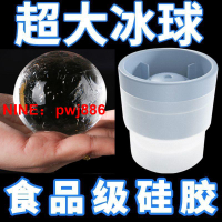 [台灣公司貨 可開發票]冰格凍冰塊圓球制作器球器制冰器宿舍小型硅膠威士忌家用冰球模具