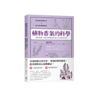 植物香氣的科學：放鬆紓壓、改善失眠與提升專注力的芬芳力量