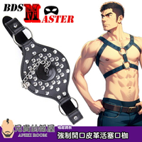 BDSMaster 愉虐大師 種壺肉便器強制開口皮革活塞口枷 完全掌控奴隸的嘴部主權 剝奪話語能力 毫無招架被主人強制灌精飲尿 以及任意侵入進行口舌奉仕 種壺便器調教的不二首選