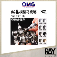 Ray Studio Realistic Model Metallic Marker (Flat Tip 1.0mm-2.0mm / Pointed Tip 1.0mm) EX Metallic Gu