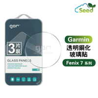 GOR 9H Garmin  Fenix 7 Fenix 7S/7X Pro 39mm 36mm 42mm 手錶玻璃 鋼化 保護貼 膜 佳明 運動手錶 滿299免運