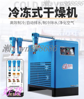 特賣中🌸冷幹機 冷凍式幹燥機 空壓機壓縮機 油水分離器 排水工業級空氣過濾器