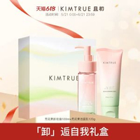 618現貨KIMTRUE且初太陽紅雪梨卸妝膏潔面禮盒無花果卸妝油-220ml 均碼