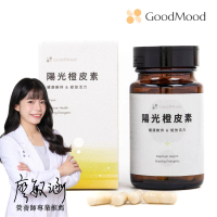 好青春GoodMood陽光橙皮素(健康維持+綻放活力)