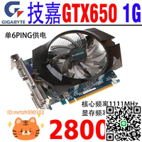 技嘉GTX650 1G 2G D5游戲顯卡逆水寒 LOL 地下城 電腦游戲顯卡-淘淘屋 可開發票