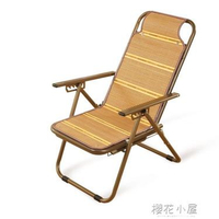 竹蓆躺椅折疊午休午睡椅單人床老人椅子戶外休閒沙灘椅懶人靠背椅 領券更優惠
