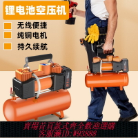 {台灣公司貨 可打統編}21V鋰電池空壓機小型迷你便攜式戶外空氣壓縮機大功率無線充氣泵