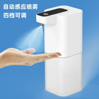 P5自動感應皂液器泡沫洗手機 智能洗手液機皂液器酒精噴霧消毒器