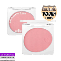 odbo Iconic Powder Blush 4.2g OD1325 โอดีบีโอ ไอโคนิค บลัชออน สีชัด ติดทน