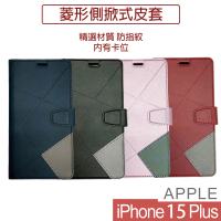 HongXin iPhone 15 Plus 6.7吋 菱形可立式掀蓋手機皮套(保護套 手機殼)
