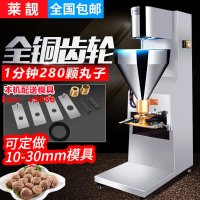 【可開發票】【破盤價】肉丸成型機商用大型全自動牛肉丸雞肉丸魚丸全自動丸子打肉機