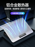 筆電散熱器 電腦散熱器 冰尊A19筆記本電腦散熱器底座14寸15.6寸手提電腦支架鋁合金桌面增高架子靜音游戲本適用于聯想華碩戴爾