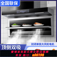【台灣公司 可開發票】好太太抽油煙機家用廚房大吸力吸油煙機誠意好太太頂側雙吸油煙機