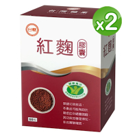 台糖生技 紅麴膠囊2盒(60粒/盒)