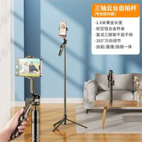 防抖雲臺穩定器拍照神器藍芽拍攝支架手持便攜三腳架自拍杆