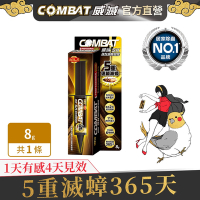 Combat威滅 5X強效滅蟑凝膠 8g