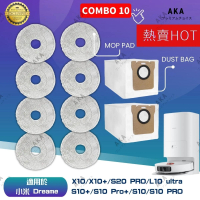 AKA小米Dreame掃拖機器人【COMBO10件套塵袋加拖布】代用 X10, X10+, S20 PRO, L10 ultra, S10+, S10 Pro+, S10 PRO XMX0010