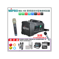 【MIPRO】MA-100配1手握麥克風32H(單頻道迷你無線喊話器 肩掛式/遠距教學/導遊/戶外/活動)