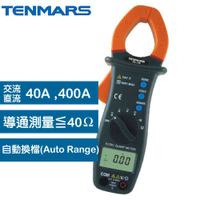 TENMARS泰瑪斯 自動換檔AC/DC數位鉤錶 TM-13E