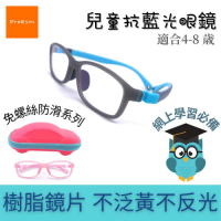 ProEyes 兒童抗藍光眼鏡8005 灰色 (Ages 4-8) 18g