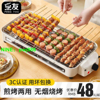 烹友電燒烤爐韓式家用不粘烤盤無煙烤肉機室內鐵板燒烤肉功能
