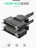 SCSI連接線CN14P 20P 26P 36P 50P 68P 80P 100P數據線公對公螺絲【亞德機械五金家居】