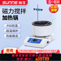 【台灣公司 可打統編】上海尚儀磁力攪拌加熱鍋實驗室電熱套恒溫集熱式磁力攪拌器油浴鍋